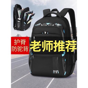 初中學生男護脊減負書包