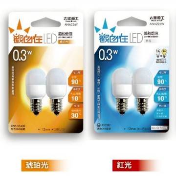 【太星電工】觀自在 LED節能燈泡 E12/0.3W/2入裝 ANA226 (暖白光/白光/琥珀/紅光)