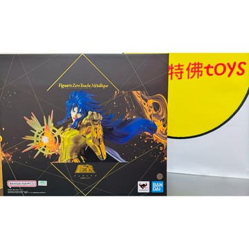 Beau特佛toys 現貨 代 Figuarts Zero Touche Métallique 聖鬥士星矢 雙子座 撒加