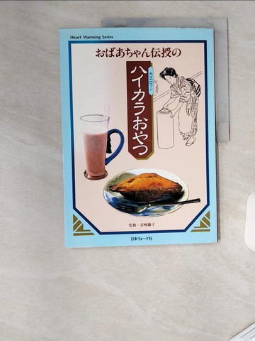 【書寶二手書T1／餐飲_TTG】??????伝授?大正?????????? _日文