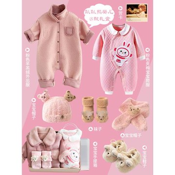 嬰兒衣服秋冬新生兒禮盒套裝初生滿月熊寶寶剛出生見面禮用品冬季