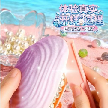 台現免運🔥擬 珍蚌 挖掘 玩具 兒童 手鍊 串珠 公主玩具 手工 diy 材料 6歲 女孩 生日禮物