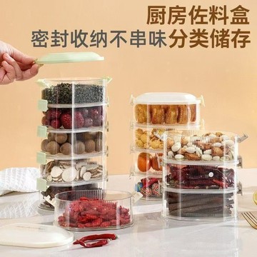 ⚡臺灣出貨⚡香料收納盒花椒大料佐料食品級儲物盒密封罐調料罐盒家用廚房高端
