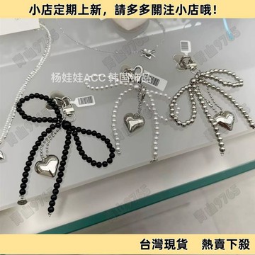 【高質平價】韓係chic新款甜美珍珠蝴蝶結銀愛心吊墜車鑰匙扣airpods掛件手機