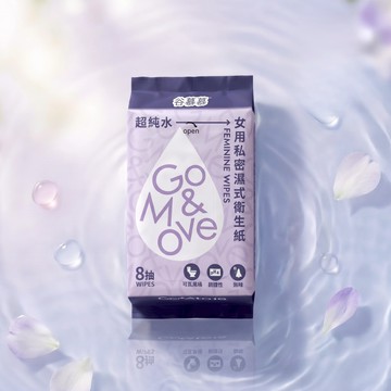 【月亮褲】弱酸呵護私密濕式衛生紙8抽｜柔潤擦拭更自在，可溶水自然分解不負擔，外包裝隨機出貨