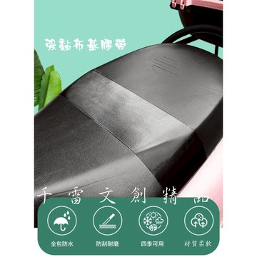 機車電動車摩托車腳踏車坐墊修補貼沙發翻新補洞高黏防水無痕單面黑色布基膠帶(台灣現貨)