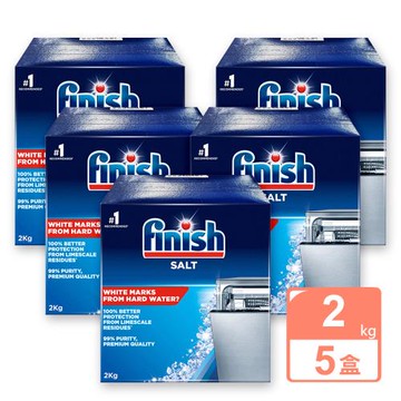 免運/Finish洗碗機專用軟化鹽2kg(盒裝) x5盒/平輸