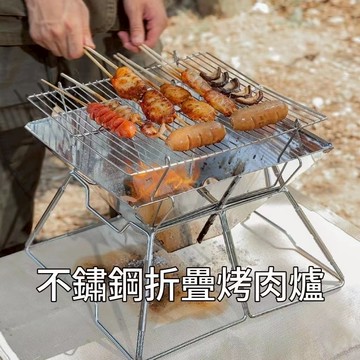 台灣現貨🌹折疊便攜烤肉架戶外露營不鏽鋼焚火台 寒流必備燒烤架 四角六角焚火台 柴火爐 戶外野炊爐具 烤肉架 烤架