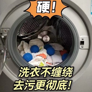 🌈臺灣熱賣🌈超大洗衣衣球去污防纏纏繞凹凸滾筒刺球防纏繞洗衣球洗衣機防纏繞