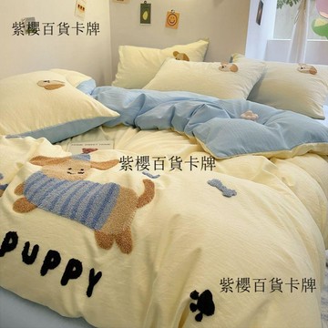 【✨台灣現*貨/ 全場免運 ✨】 ins奶油毛巾繡水洗棉a類少女心學生宿舍牀單卡通被套 ✨ ✨ ✨紫櫻百貨卡