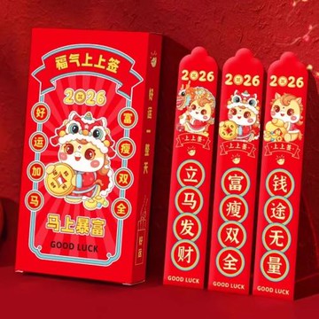 馬年創意抽簽紅包家用卡通新款個性利是封中國風新年春節壓歲包