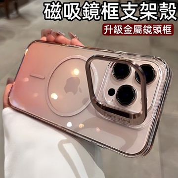 一體金屬鏡頭支架殼 磁吸無線充 漸變色 適用 蘋果 iPhone 17 16 15 14 13 Pro max 防摔殼
