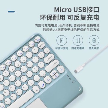藍牙鍵盤圓鍵帽觸控適用手機平板筆記本ipad妙控無線鍵盤鼠標套裝