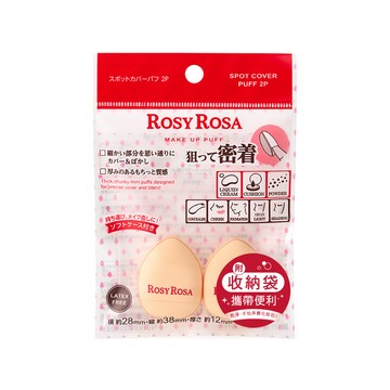 Rosy Rosa拇指迷你氣墊粉撲2入