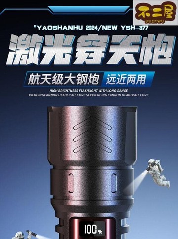 台灣出貨免運 手電筒 強光手電筒 充電手電筒 超亮遠射 戶外手電筒 超長強光 可充電 便攜超亮 戶外 變焦遠射