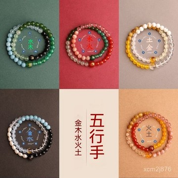 🙏🏻紫南宮過爐 開光🔥五行補缺喜金水木火土手串平衡多寶土火木水金能量多圈手鏈女 TRQG