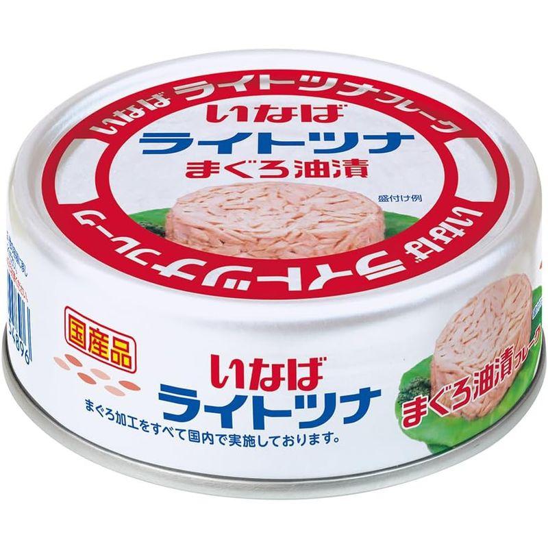 いなば食品 国産ライトツナ まぐろ油漬け 70g×6個