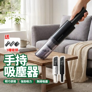 【現貨 免運費！檢驗合格 一年保固】無線手持吸塵器 車用吸塵器 無線吸塵器 手持吸塵器 汽車吸塵器 小吸塵器 交換禮物