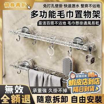 隔日配🔥浴室置物架 吸盤毛巾架 毛巾桿 浴巾掛架 承重強聯排掛鈎 浴室毛巾架 吸盤置物架 毛巾掛架 免釘掛鉤毛巾置物架