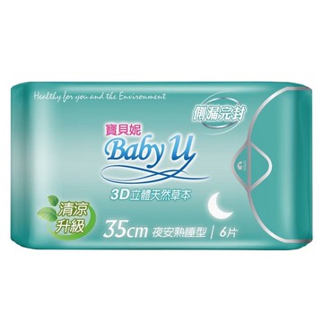 寶貝妮3D清涼草本衛生棉35cm（夜安加長型）6片