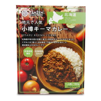 カレー レトルトカレー レトルト食品 小樽キーマカレー 160g [タンゼンテクニカルプロダクト] レトルト