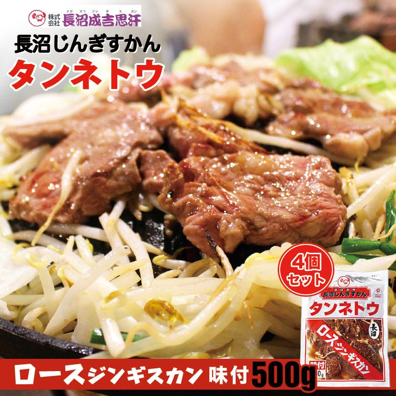 肉 ギフトかねひろジンギスカン 特上ラム肉(内容量：500g)