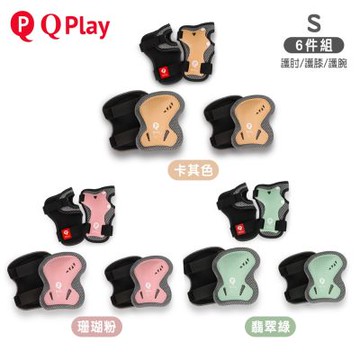 《Q PLAY》兒童護具六件組S號
