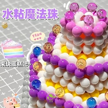 新款水霧魔珠夜光水粘珠DIY兒童創意手工益智玩具女孩生日禮物