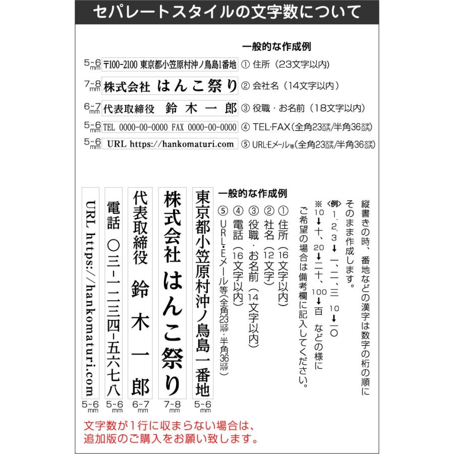 ゴム印 住所印 セパレートスタイル 5行合版 62×約35mm 会社印 スタンプ ゴム印 オーダー 親子判 組み合わせ 社判 印鑑 はんこ (gom-s) (ゆうメール) (HK150)