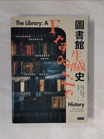 【書寶二手書T7／地理_XTJ】圖書館生滅史_安德魯．佩蒂格里, 亞瑟．德韋杜文, 陳錦慧