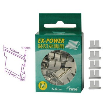 YOYO EX-POWER CLIP 裝訂夾專用夾片 6.4mm 50個入 /盒 1202【APP滿額下單10%點數(單一帳號最高1500點)】8/31止