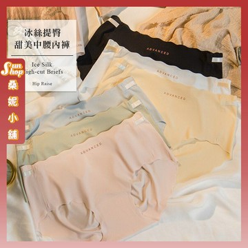 🌞隔日到貨🌞冰絲提臀甜美中腰田女內褲 冰絲涼感內褲 女生內褲 舒適透氣 提臀內褲 好穿內褲 波浪 英文字母