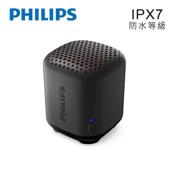【全新品清倉特價】[PHILIPS] 高音質藍牙IPX7防水喇叭-TAS1505B