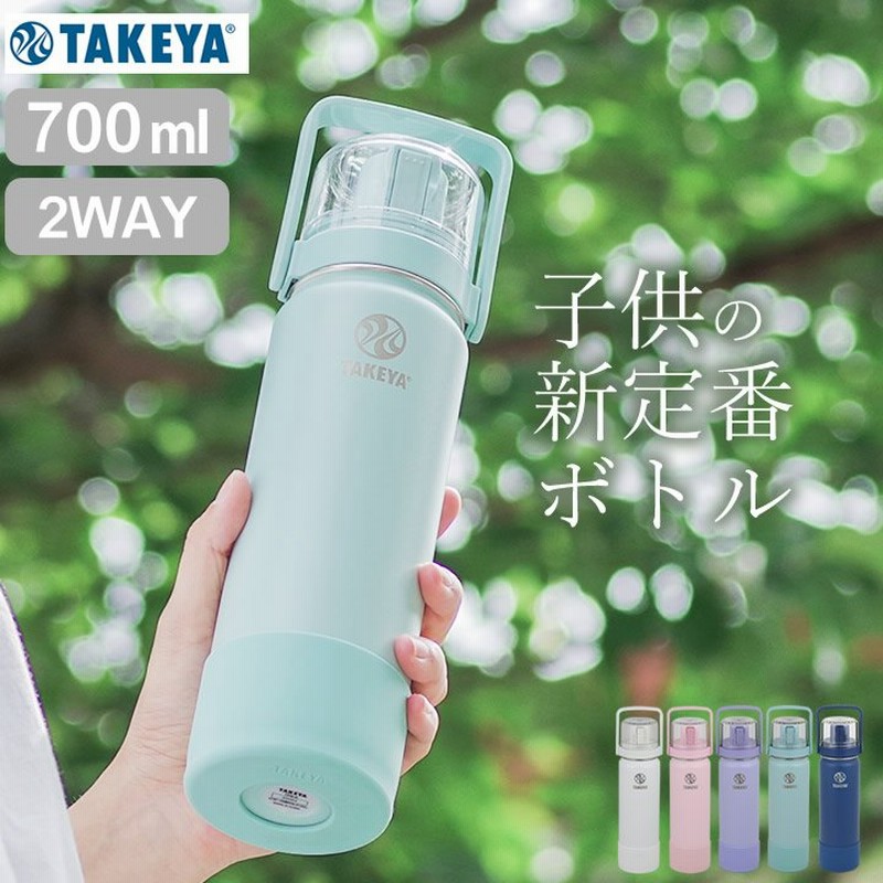 水筒 キッズ タケヤフラスク ゴーカップ 0 7l 水筒 おしゃれ 水筒 コップ付き 幼稚園 小学生 直飲み 男の子 女の子 700ml 保冷 シンプル かわいい クッチーナ 通販 Lineポイント最大0 5 Get Lineショッピング
