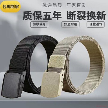精選好物🌈尼龍腰帶男士安檢軍訓無金屬褲帶戶外平滑過敏塑料個性帽子帽子