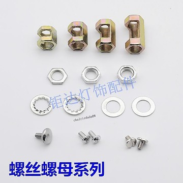 【熱賣商品】【臺灣出貨】六角螺母開口接母防滑鋸齒鐵墊片 一字4釐大頭螺絲燈飾燈具配件