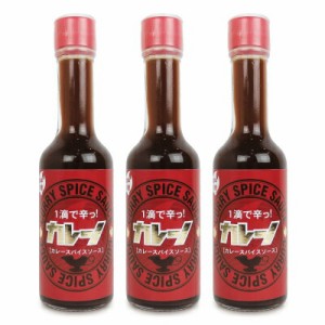 カレースパイスソース カレーノ 60ml × 3本