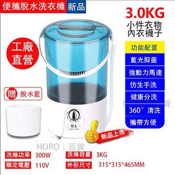 【批發價 免運】洗衣機110V便攜式脫水洗衣機智能洗衣機 小型洗衣機 內衣洗衣機小型內衣褲洗脫一體式家用內衣洗衣機