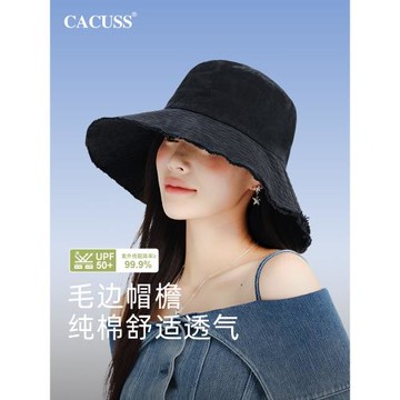 CACUSS防曬帽子女春夏遮陽帽大帽檐戶外休閑防紫外線太陽帽漁夫帽