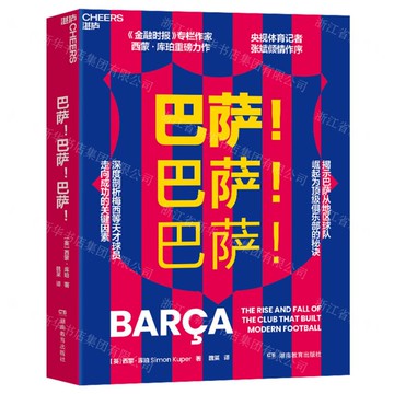 【預購】巴薩巴薩巴薩丨天龍圖書簡體字專賣店丨9787575402781 (tl2518)