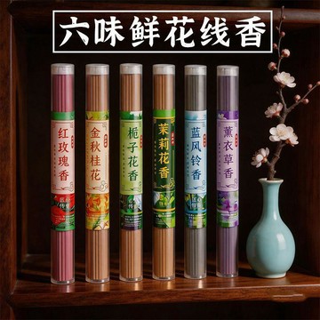 🥇隔日達出💎花香型家用線香室內房間衛生間臥室內香薰除臭持久留香檀香沉香艾