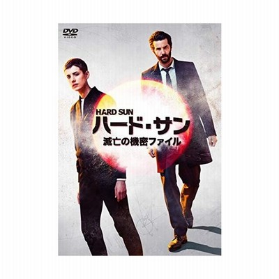 ハード サン 滅亡の機密ファイル ｄｖｄ ｂｏｘ ジム スタージェス アギネス ディーン ニキ アムカ バード 通販 Lineポイント最大get Lineショッピング