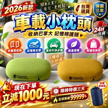 2026熱銷👍慢回彈舒適記憶棉枕 戶外露營枕 記憶棉慢回彈枕頭 護頸睡眠枕頭 露營帳篷便攜枕 午睡旅行靠枕 便攜午睡枕