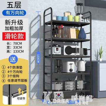 廚房置物架落地式多層微波爐架收納架子多功能儲物架烤箱鍋架貨架 【林之舍】