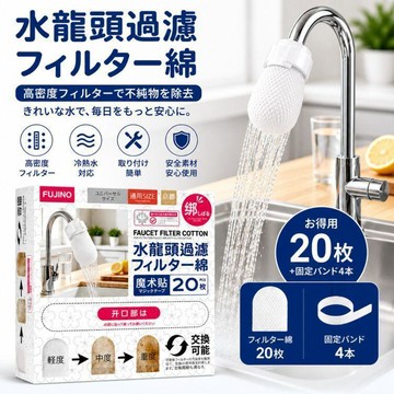 🎆臺灣出貨🛒精選好物🎆一次性過濾袋/水龍頭/棉袋 萬用水龍頭過濾網袋 廚房浴室前置淨化濾雜質軟水防污垢防濺易安裝