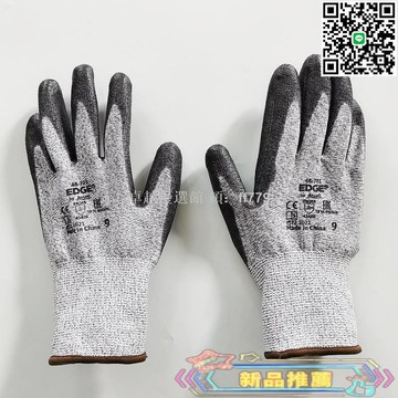 【卓越優選館】安思爾 48-701 PU塗層三級防割手套 耐磨抗油防護 電子加工打磨維修 防護手套 防滑耐用 安全作業