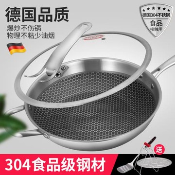 炒鍋不粘鍋304不銹鋼蜂窩炒鍋無涂層少油煙炒菜鍋電磁爐燃氣適用