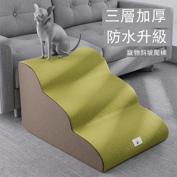 狗狗臺階樓梯床邊斜坡上床小狗泰迪柯基爬梯貓咪梯子上下床可拆洗 d7041