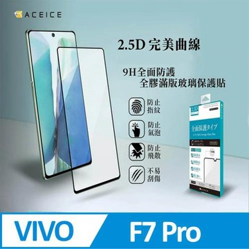 ACEICE  Poco F7 Pro 5G ( 24117RK2CG ) 6.67 吋     滿版玻璃保護貼