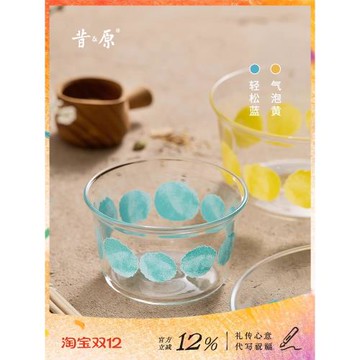 昔原 小巧精致 團團酸奶碗 高硼硅耐熱玻璃碗 水果甜品碗冰淇淋碗